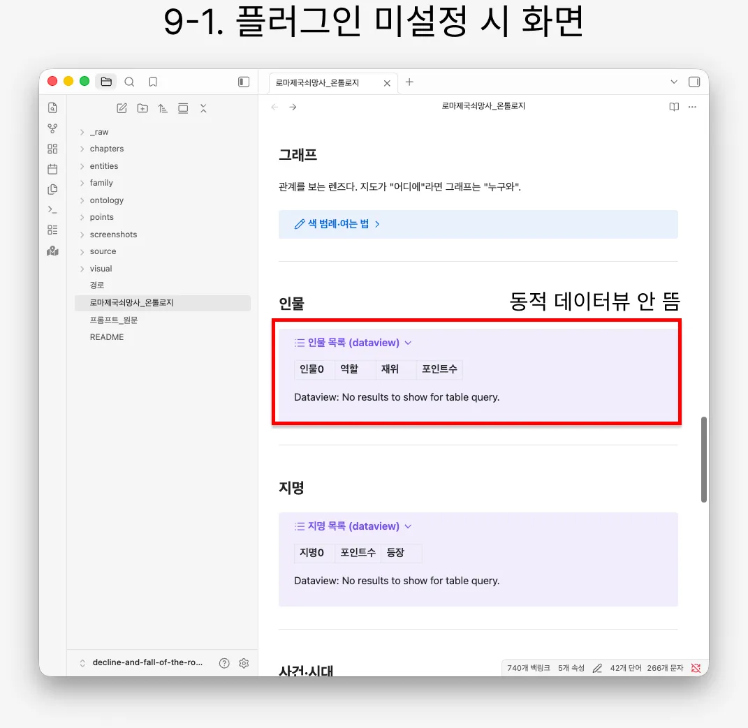 플러그인을 켜지 않아 동적 목록이 뜨지 않은 화면