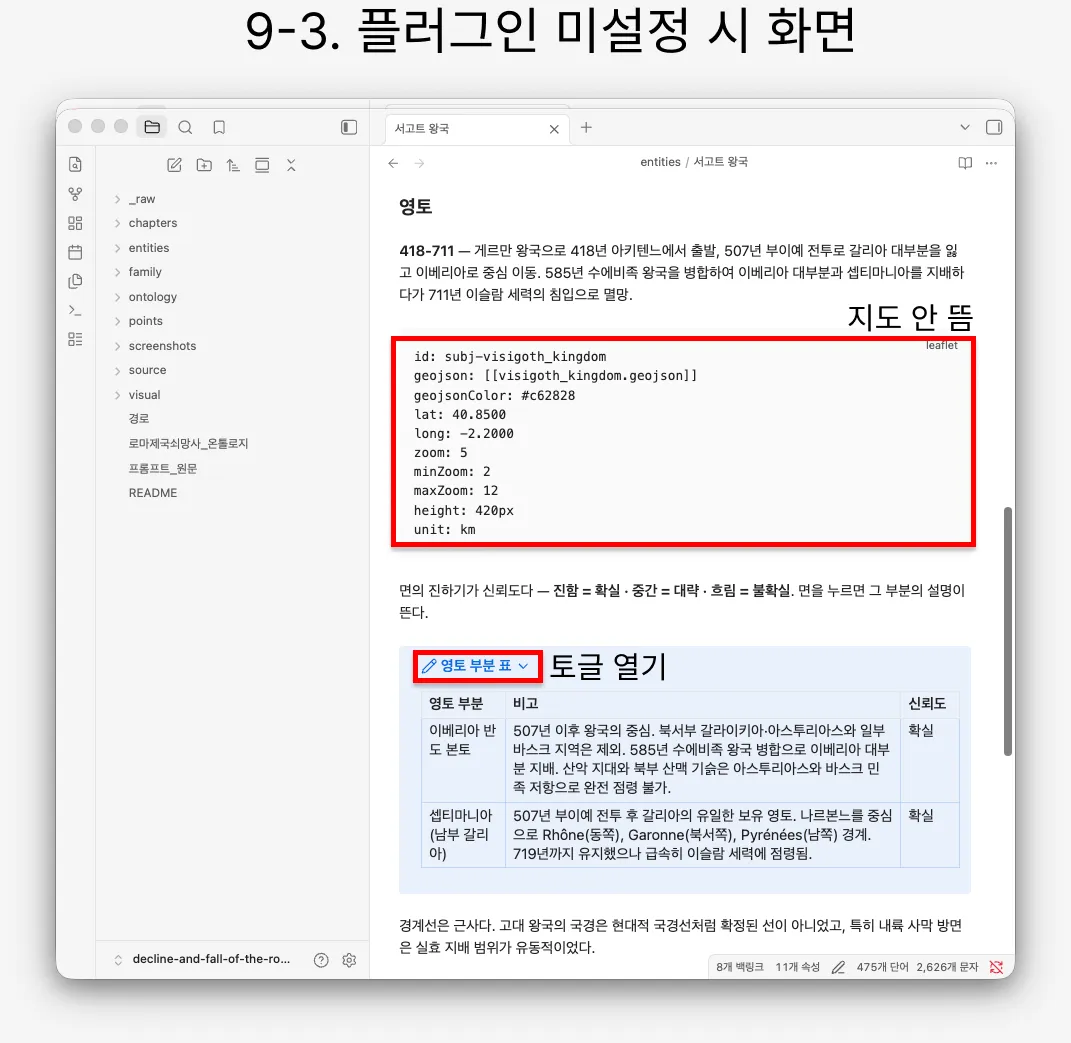 플러그인을 켜지 않아 지도가 뜨지 않은 화면
