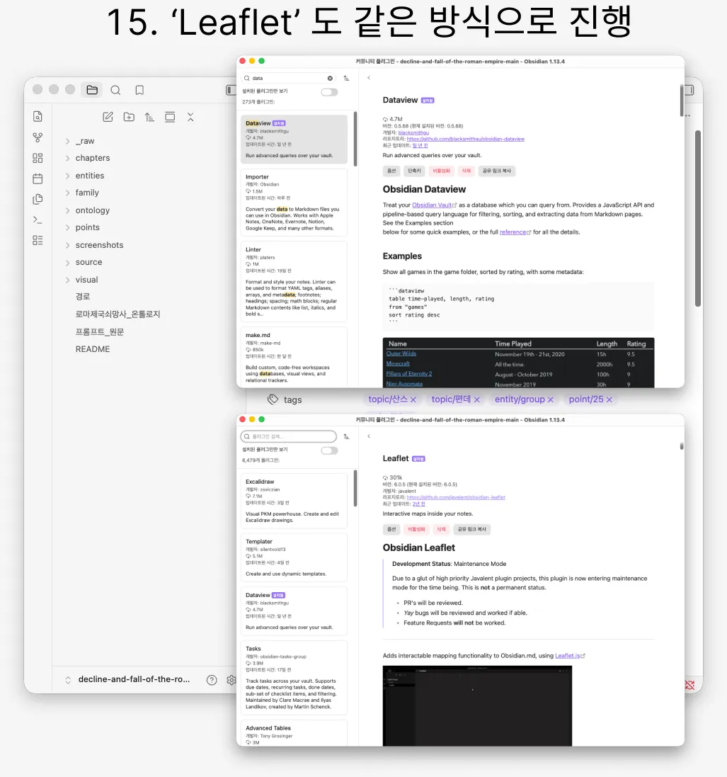 Leaflet 플러그인을 설치하는 화면
